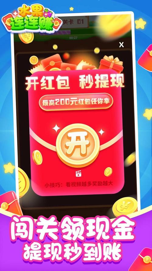 水果大挑战赚钱版