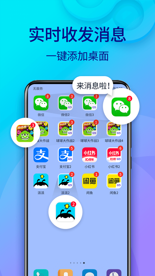 微赢宝appv1.0.0