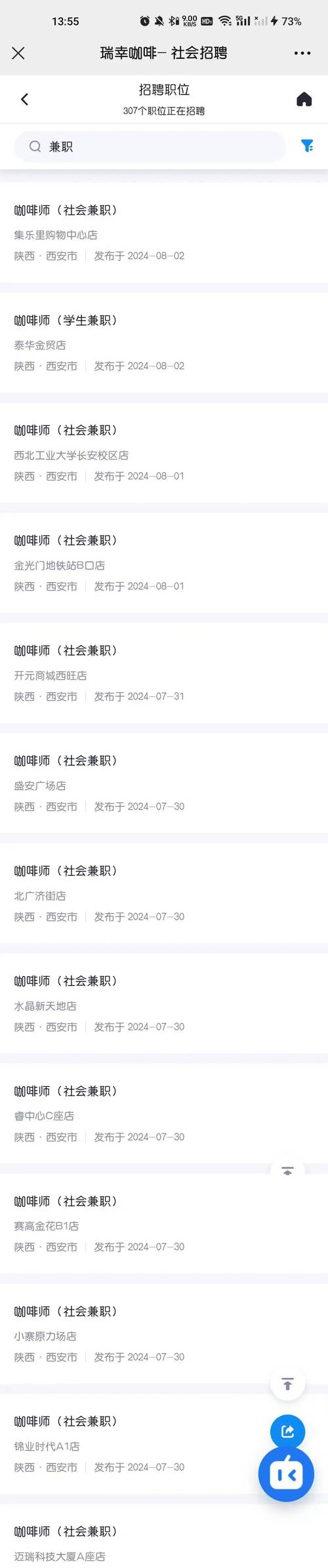 楼风兼职v2.0游戏截图