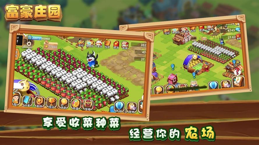 富豪庄园红包版最新版