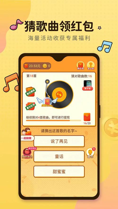 猜歌大神最新红包