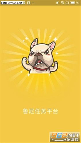 鲁尼任务平台v2.018.1112游戏截图