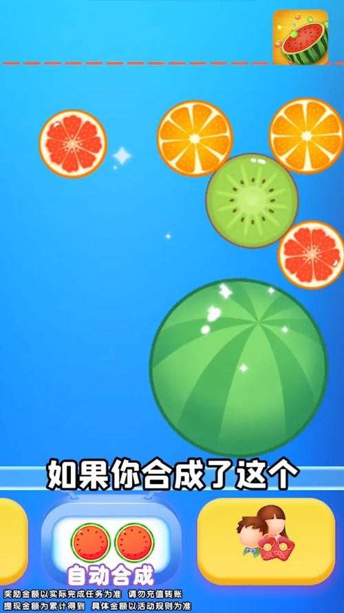 西瓜爱合成红包版