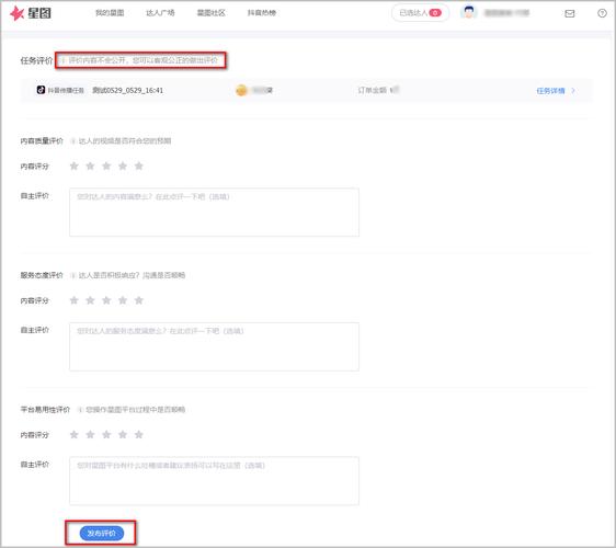 星图推广任务平台