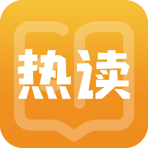 热火小说阅读器游戏截图