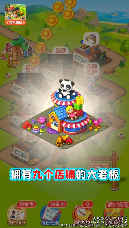 幸福小镇红包版版本