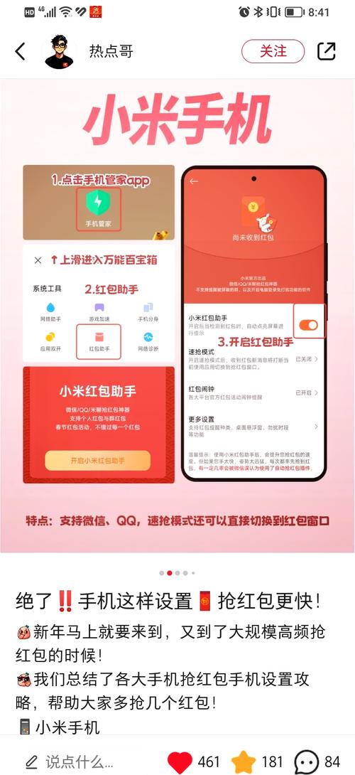 多多抢红包助手