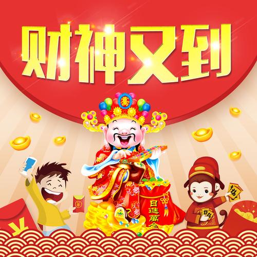 财神来了走路红包游戏截图