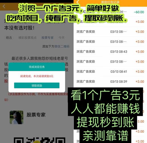 柚子计步看广告赚钱