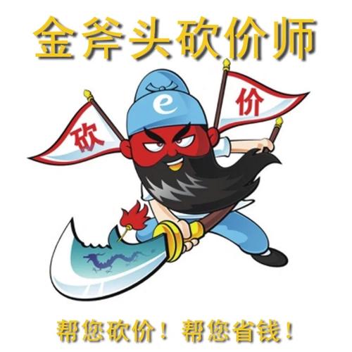 帮人砍价赚钱游戏截图