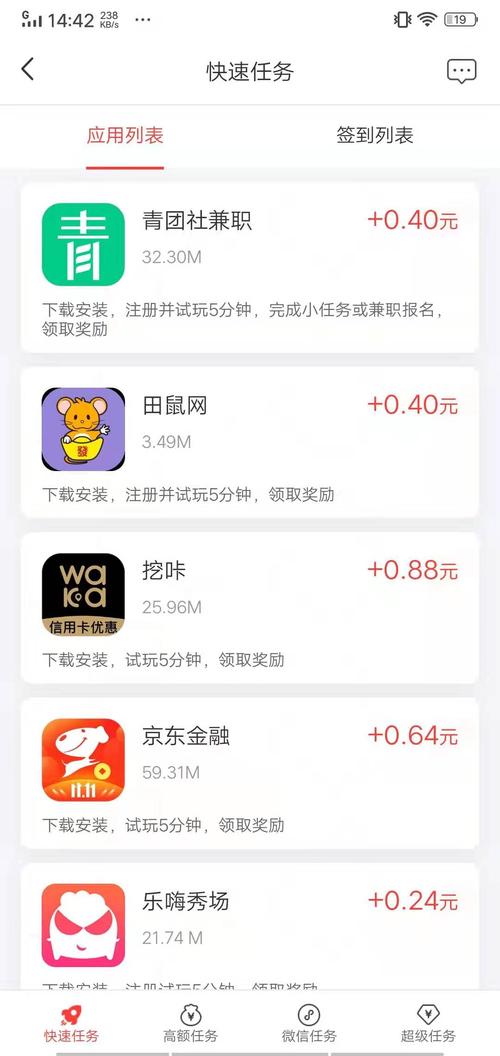 钱坊试玩APP安卓版