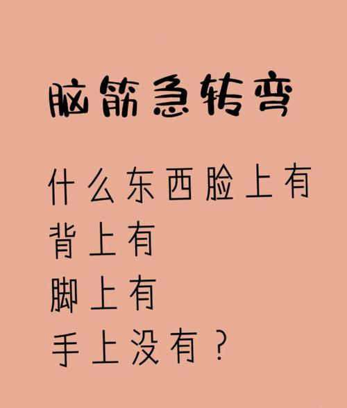 脑洞急转弯红包版