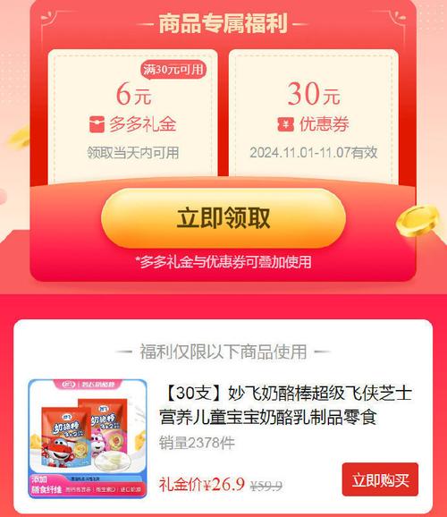 收集奶酪新版红包版