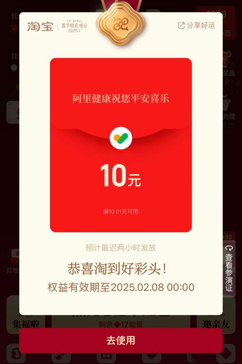 好运红包app