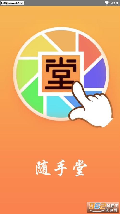 随手堂赚钱手机版游戏截图
