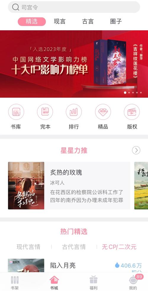 火星小说官网手机