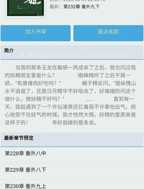 奇幻小说排名免费