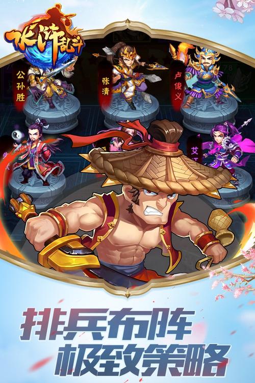 水浒大乱斗游戏截图