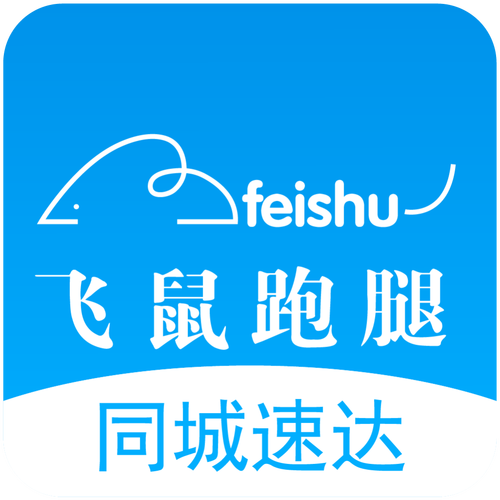 飞鼠跑腿游戏截图