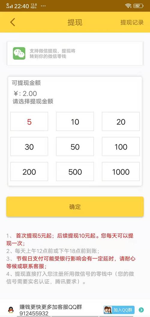 金刚涨app手机版