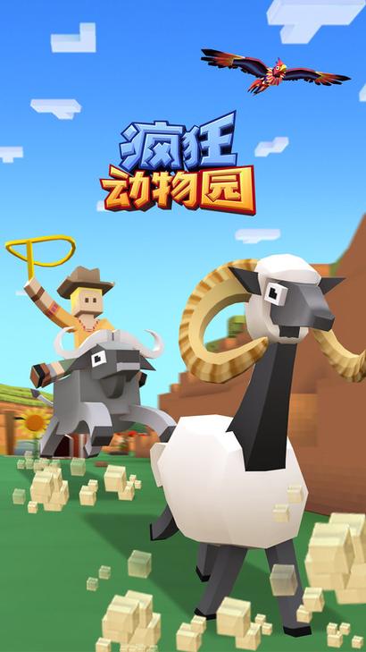 狂想动物园最新版游戏截图