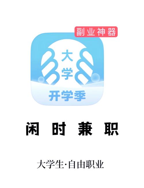 掌上兼职app游戏截图