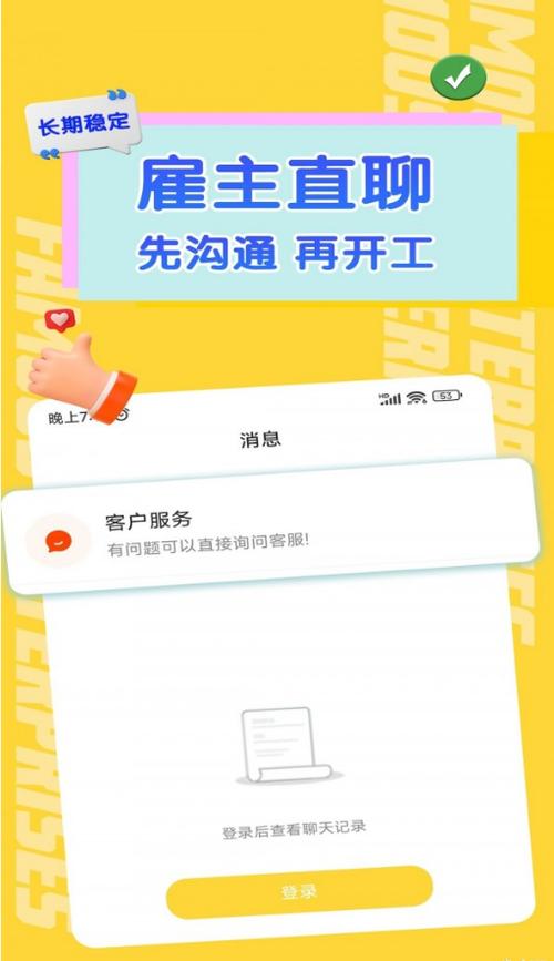 哈哈兼职正式版