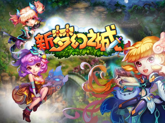 梦幻之城游戏游戏截图