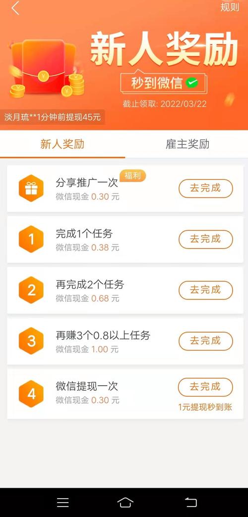 哒籽兼职手机版