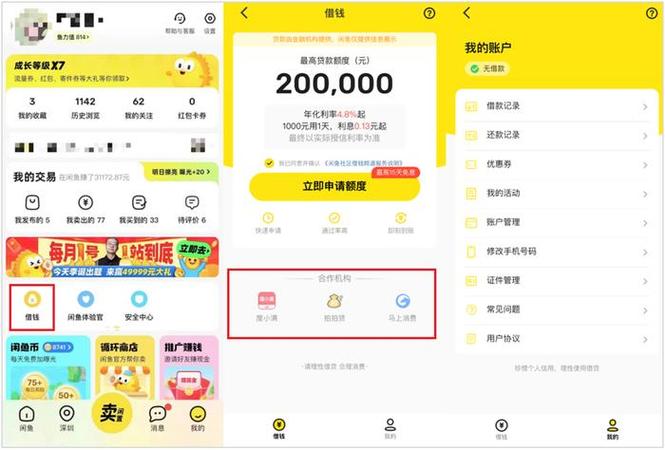 闲发app