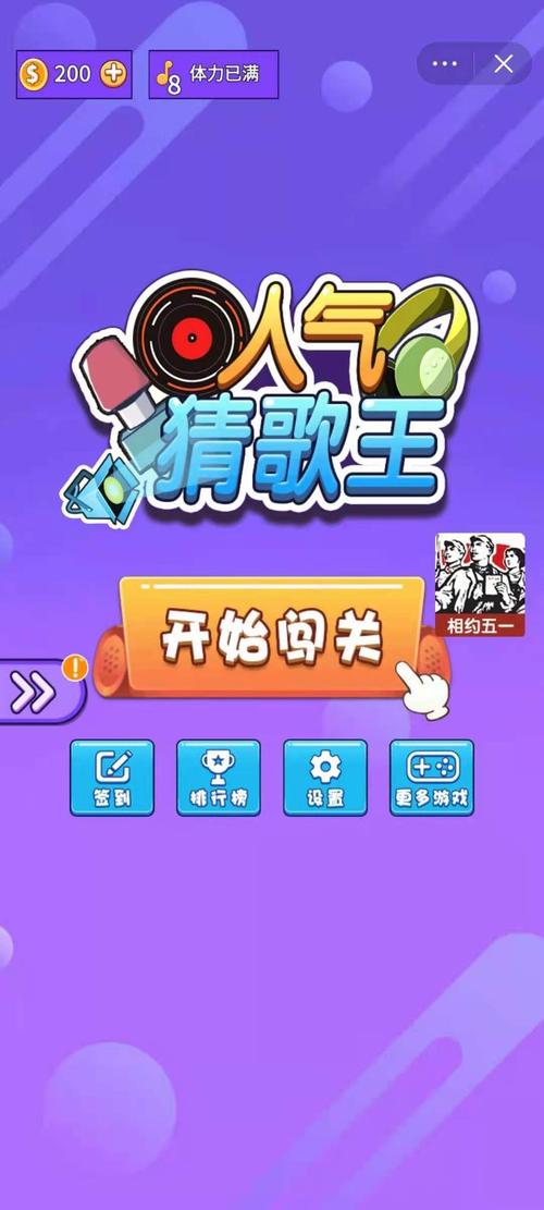 抖音猜歌王小程序