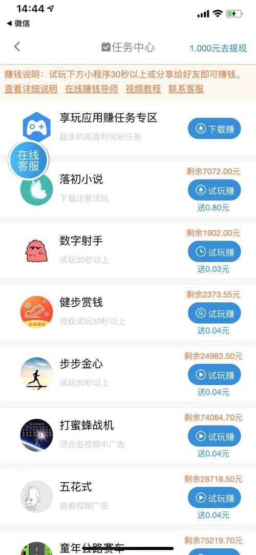 步数赚零钱安卓最新版