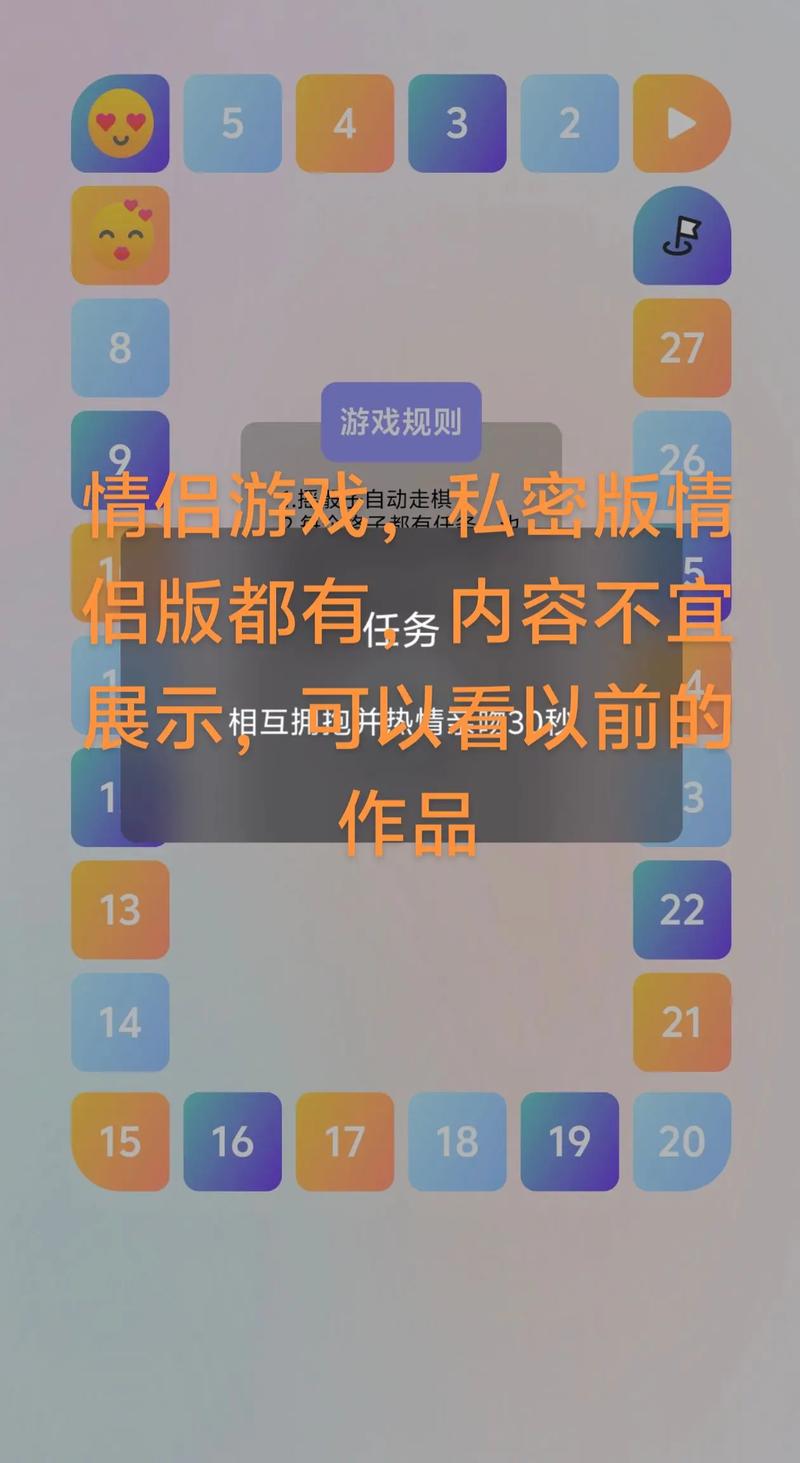 恋爱辅助器软件