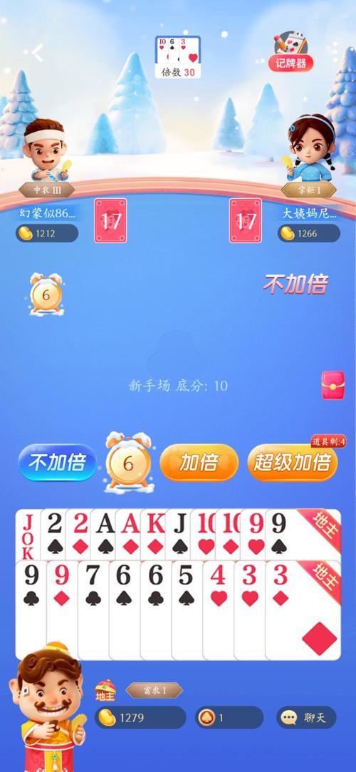 阳光斗地主红包版