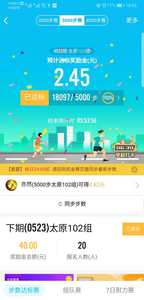 周运动走路赚钱手