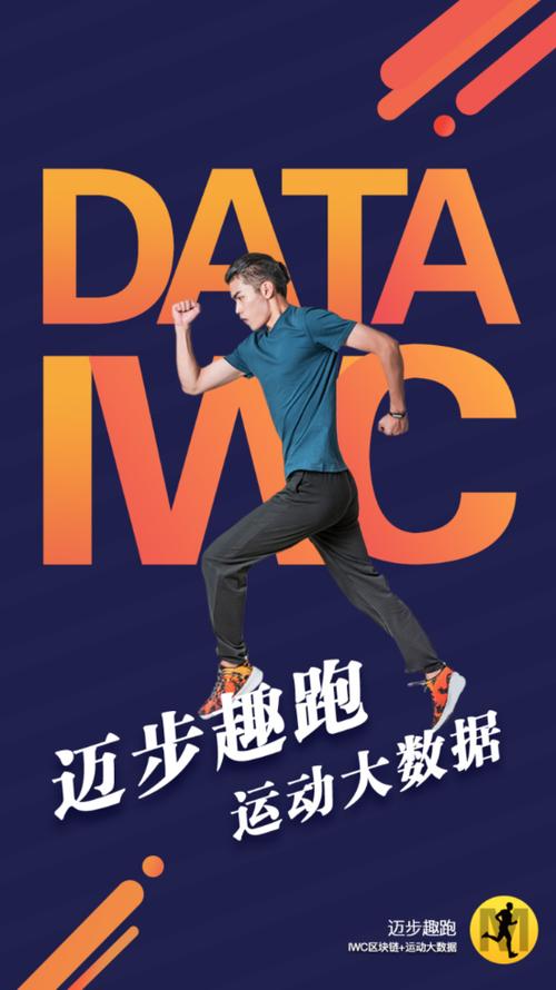 迈步趣跑app最新版游戏截图