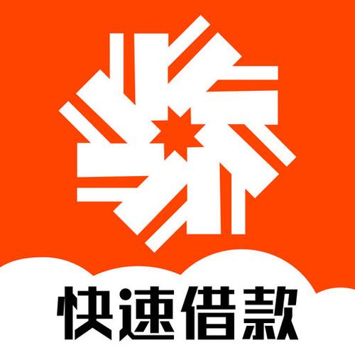急速贷款游戏截图