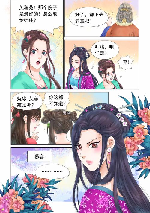 陌陌漫画