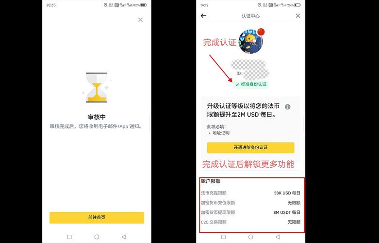 IDC身份币app最新版
