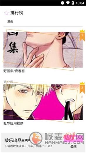 腐味满满啵乐监禁