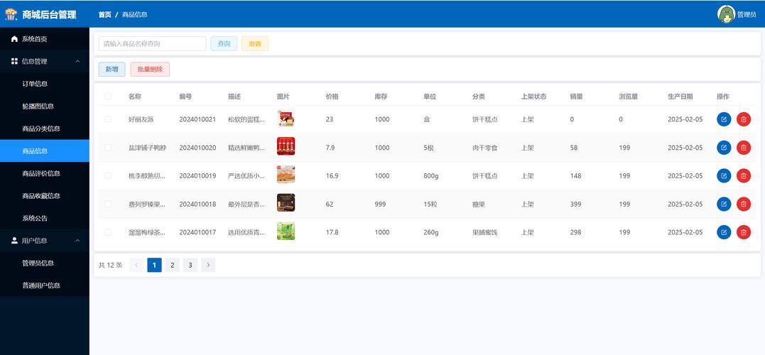 集悦购商城官网安