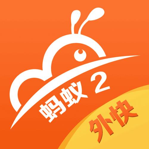 蚂蚁外快加好友赚钱游戏截图