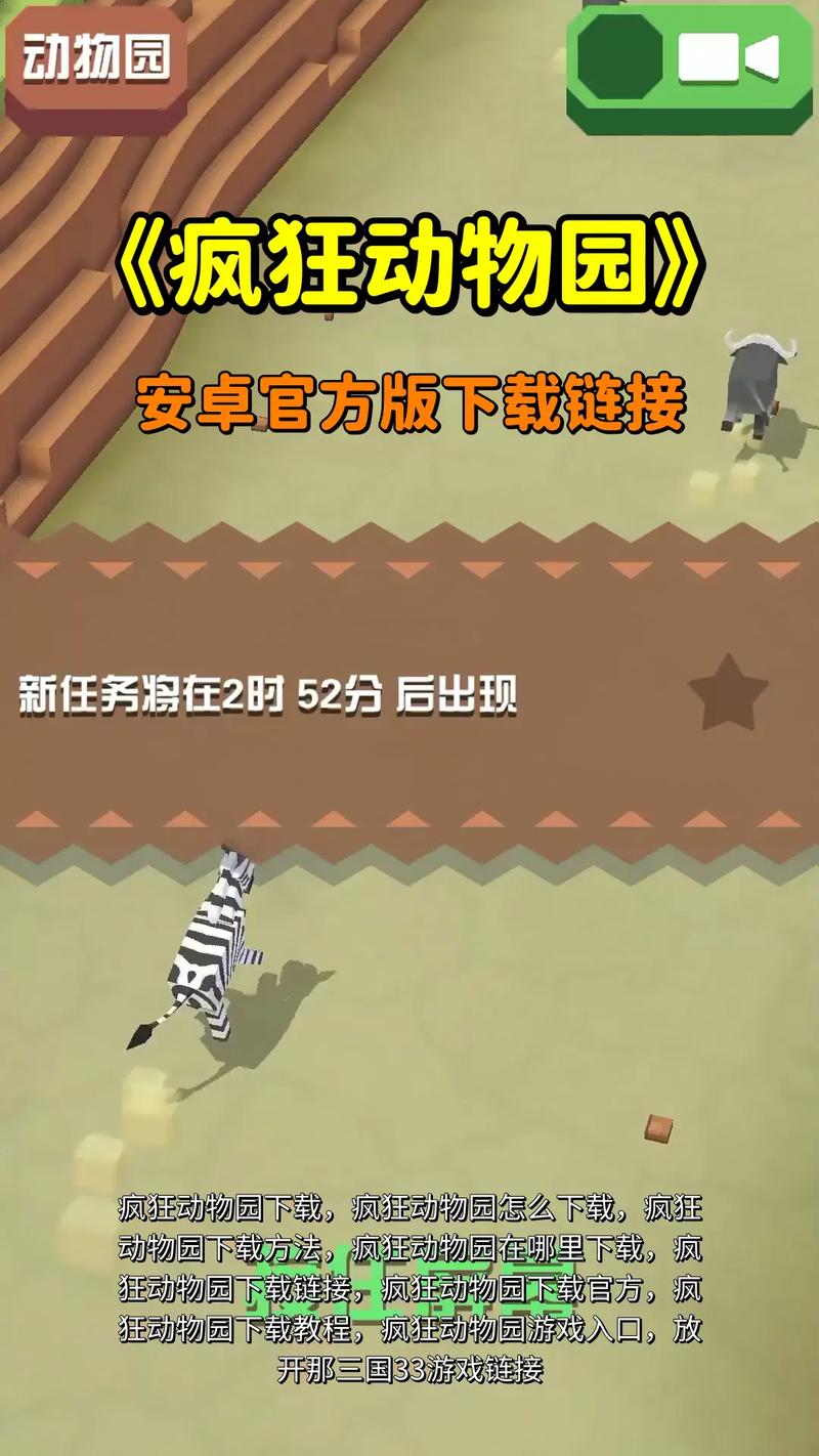 动物狂欢乐园app