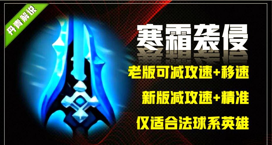 王者荣耀寒霜透视游戏截图