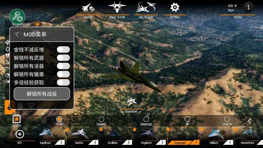 搏击长空无限战机内置菜单