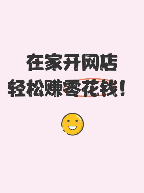 在家赚零花钱50图标