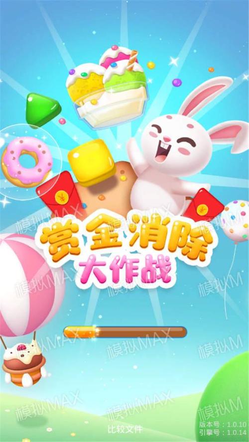 赏金消除大作战红包