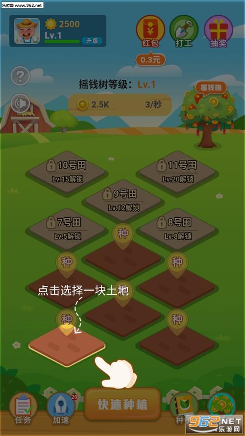 欢乐小农场红包极速版
