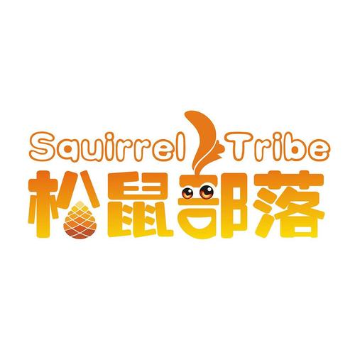 松鼠部落红包版游戏截图