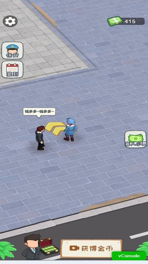 线上摆摊手机版